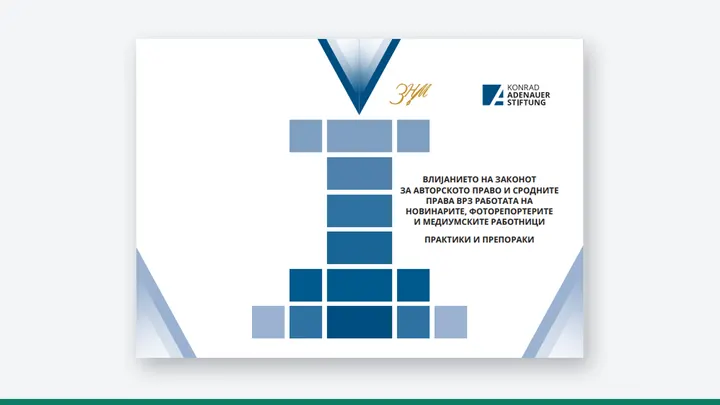 Корица на публикацијата „Влијанието на законот за авторското право и сродните права врз работата на новинарите, фоторепортерите и медиумските работници“